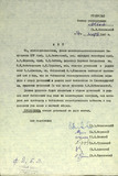 Список рукописей, передаваемых из библиотеки геометрического кабинета КГУ в ОРРК НБ им. Н. И. Лобачевского. 1983г.