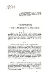 Положение о премии имени профессора Н. И. Лобачевского