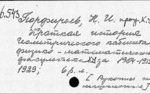 Краткая история геометрического кабинета физико-математического факультета Казанского университета за 1904 — 1929 гг.