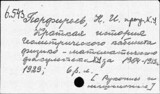 Краткая история геометрического кабинета физико-математического факультета Казанского университета за 1904 — 1929 гг.