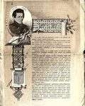 [Приглашение к подписке для образования капитала с целью увековечения имени Н.И. Лобачевского]