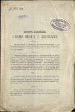 Проект положения о премии имени Н. И. Лобачевского