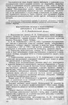 Рождественский Б. П. Педагогические взгляды и педагогическая деятельность Н. И. Лобачевского