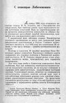 Савин О.М. С помощью Лобачевского