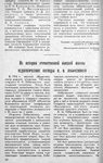 Кондратьев А. Т. Педагогические взгляды Н. И. Лобачевского