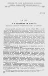 Рзаев А. К. Н .И. Лобачевский и М. Казем-Бек [1968]