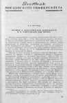 Верхунов В. М. Научная и педагогическая деятельность Н. И. Лобачевского как физика