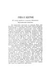 Назимов Т. С. Определение плоскости Лобачевским