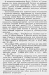 Лысенко В. И. [Об отзыве Н.И. Фусса на учебное руководство Н.И. Лобачевского «Геометрия»]
