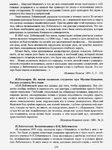 Пономарев Н. Из жизни казанских студентов при Мусине-Пушкине